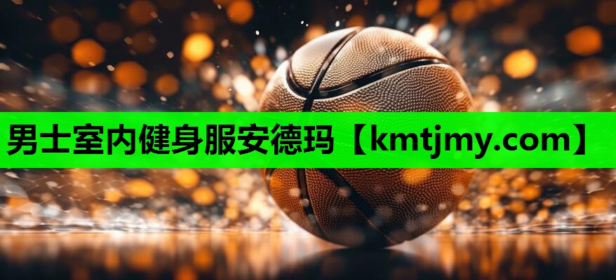 男士室内健身服安德玛