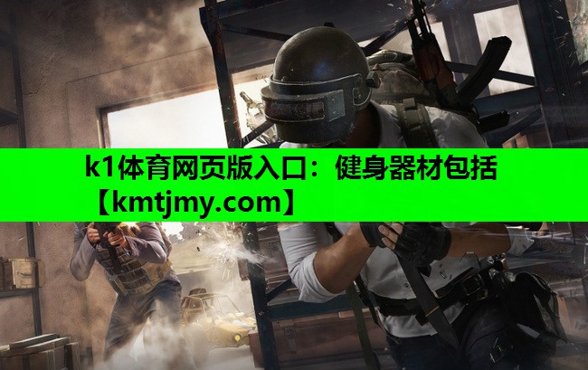 健身器材包括