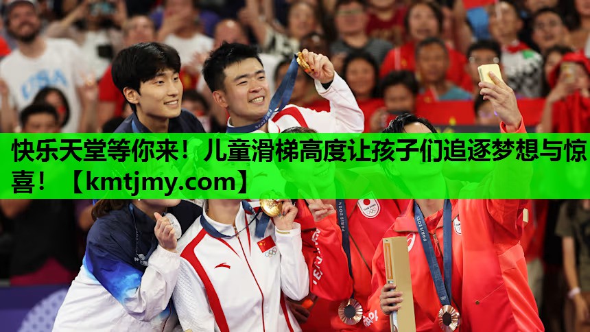 快乐天堂等你来！儿童滑梯高度让孩子们追逐梦想与惊喜！
