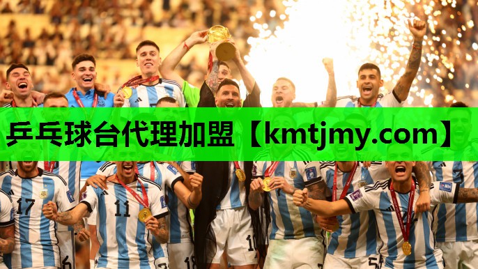 乒乓球台代理加盟