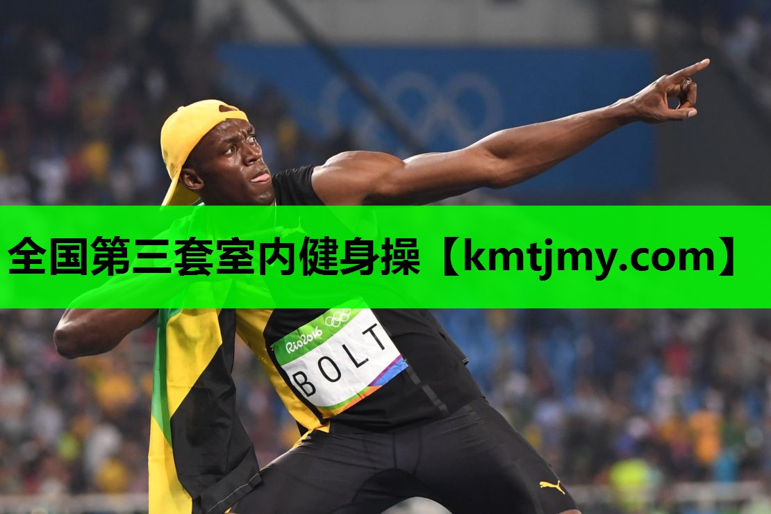 全国第三套室内健身操